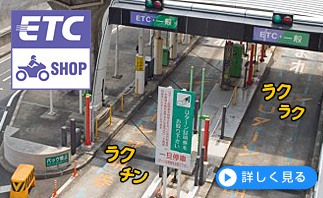 ETCの詳細へ